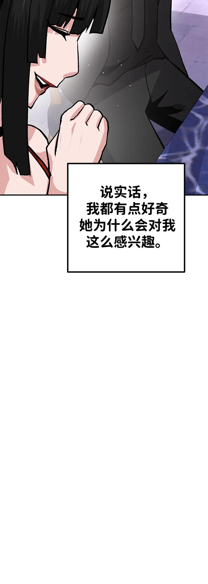 《钱途无限》[第14话] 上流层的人生 第119页