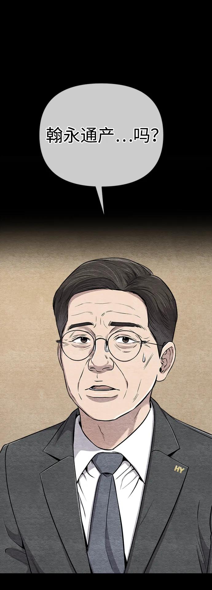 《新职员王小明》第14话 第20页