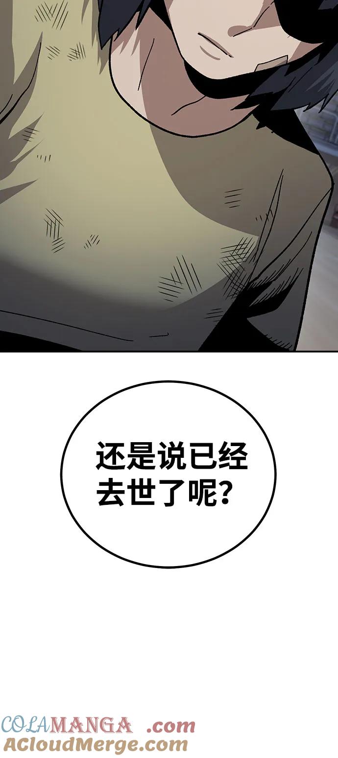 《钱途无限》[第14话] 上流层的人生 第25页