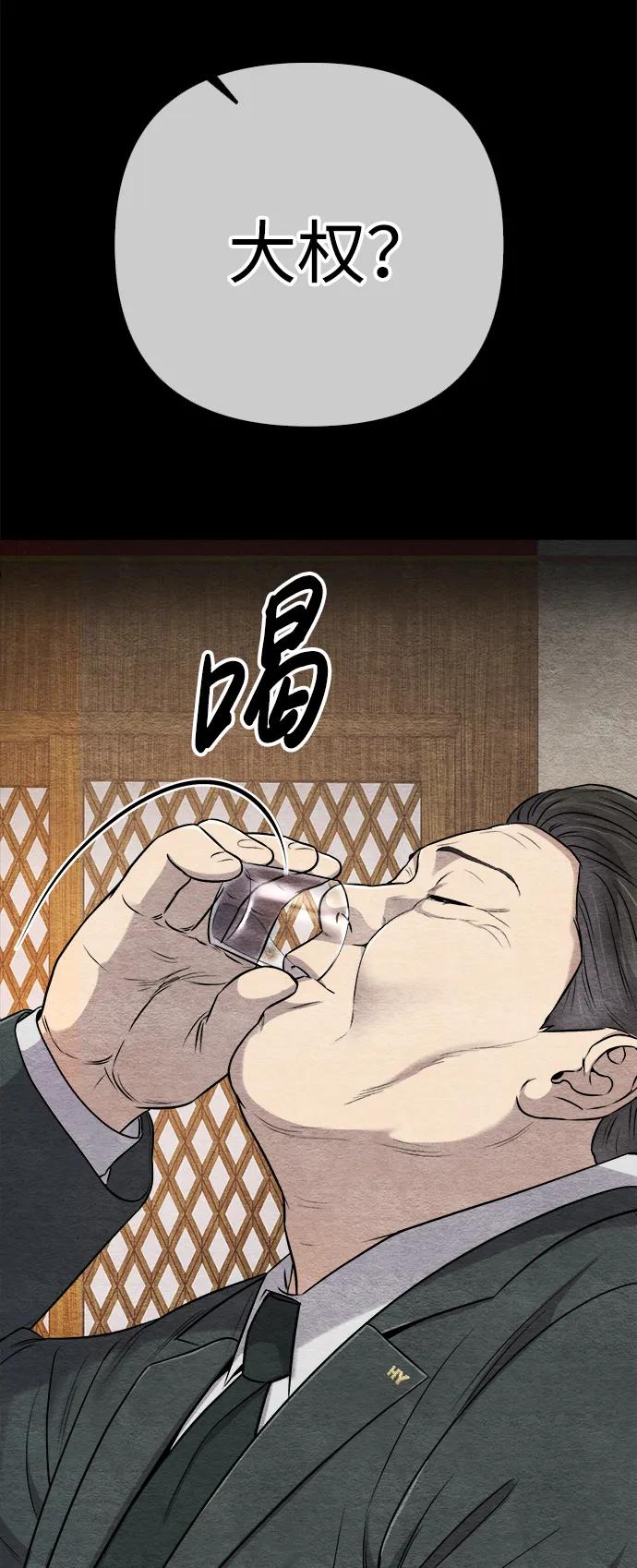 《新职员王小明》第14话 第32页