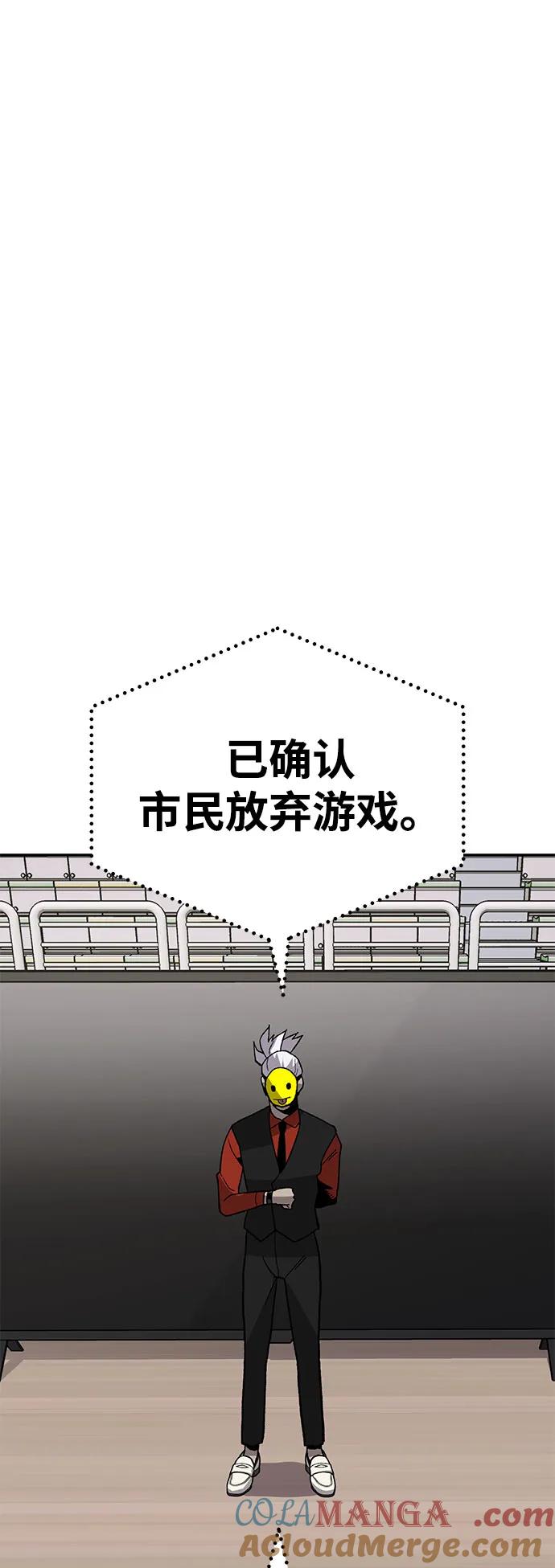 《钱途无限》[第14话] 上流层的人生 第49页