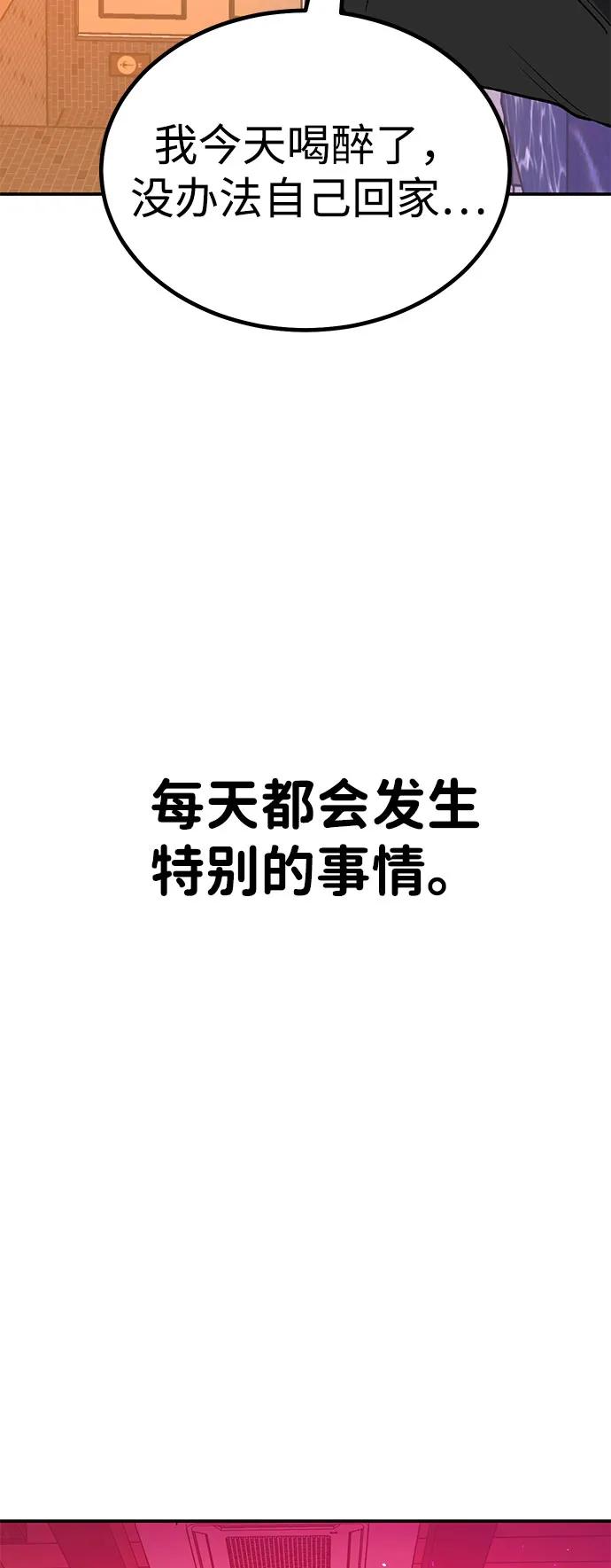 《钱途无限》[第14话] 上流层的人生 第126页