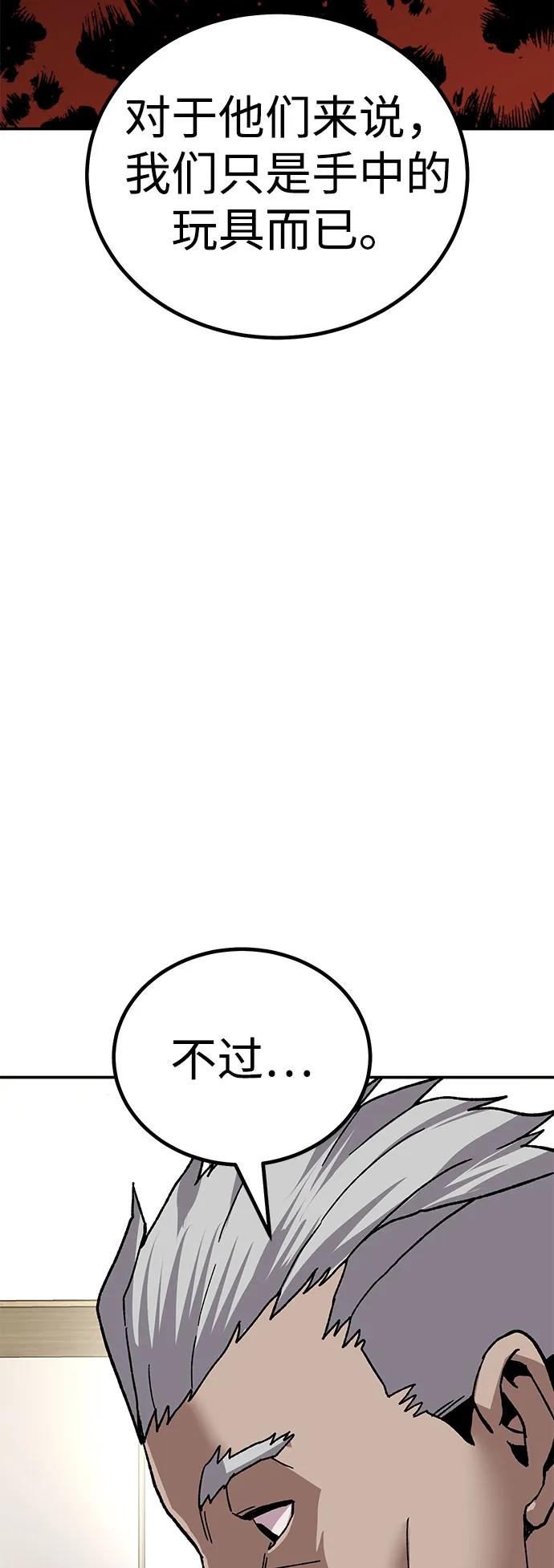 《钱途无限》[第14话] 上流层的人生 第72页