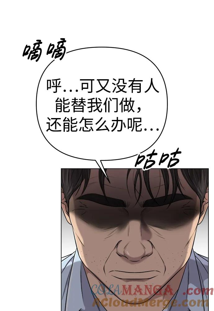 《新职员王小明》第14话 第7页