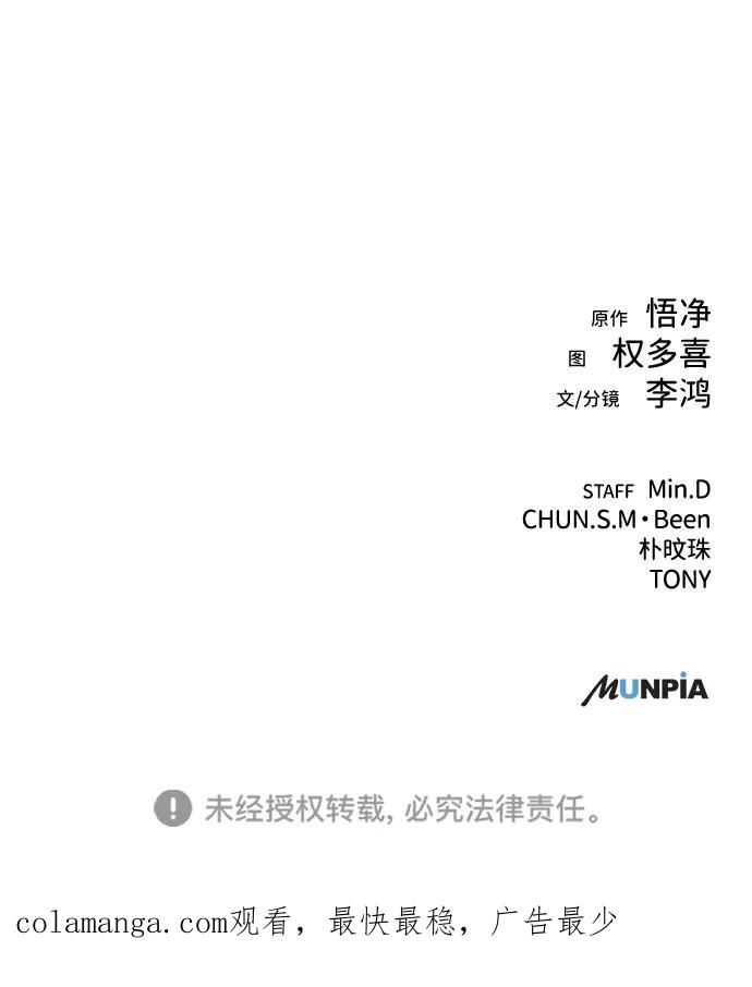 《新职员王小明》第14话 第84页