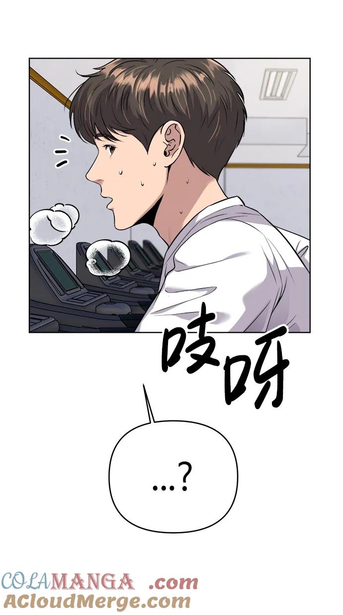 《新职员王小明》第14话 第52页