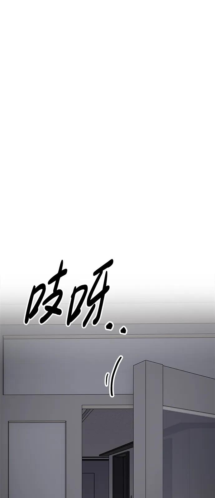 《新职员王小明》第14话 第44页