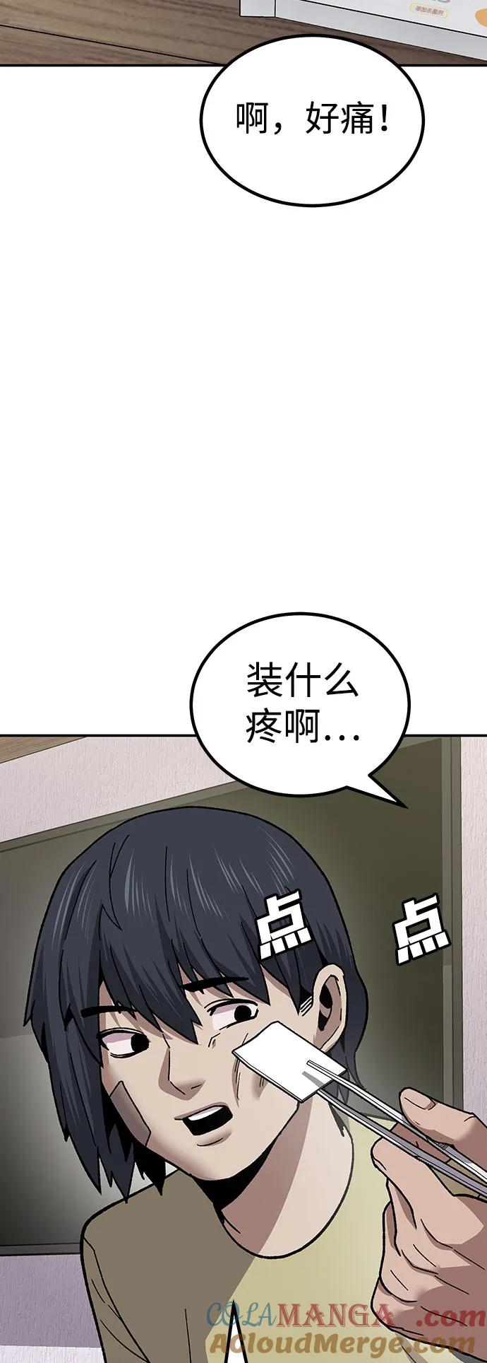 《钱途无限》[第14话] 上流层的人生 第53页