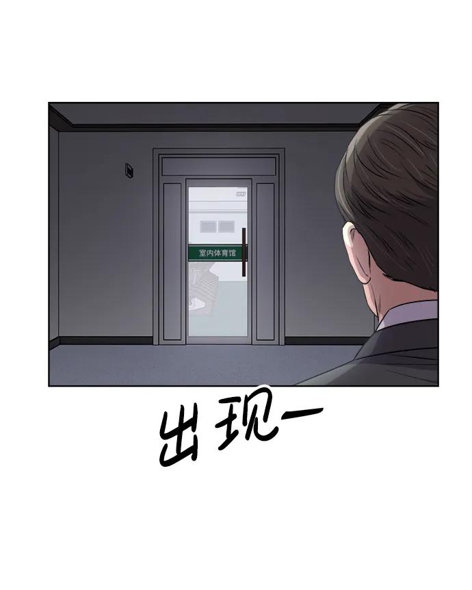 《新职员王小明》第14话 第50页