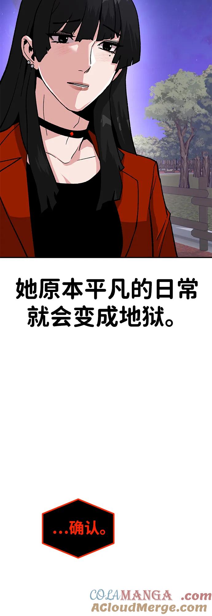 《钱途无限》[第15话] 刺激的感觉 第65页