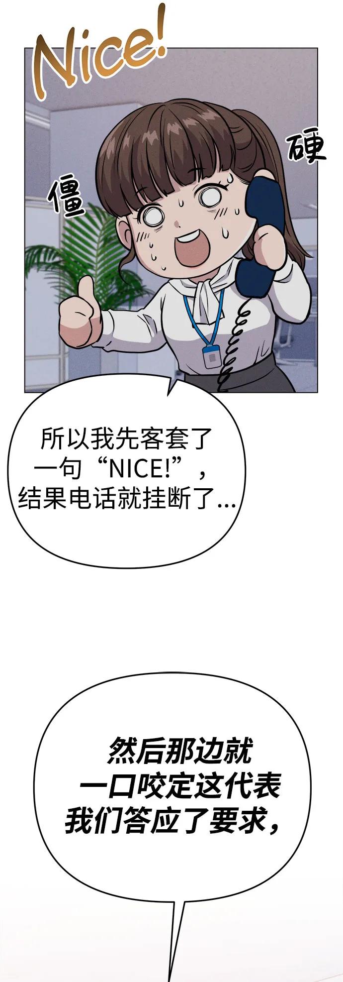 《新职员王小明》第15话 第6页