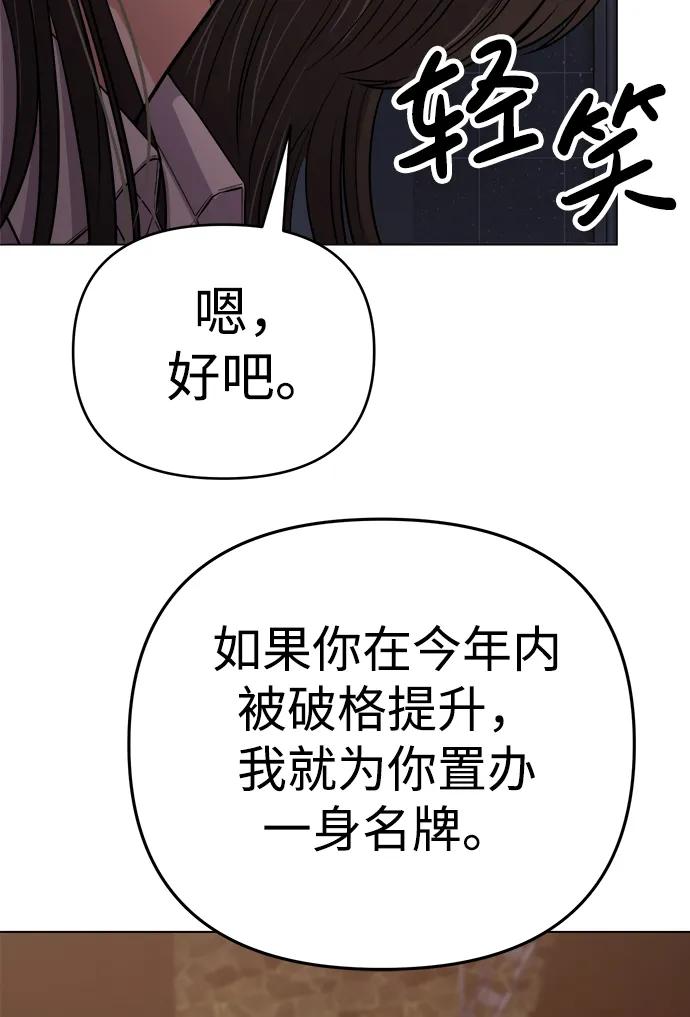 《新职员王小明》第15话 第65页