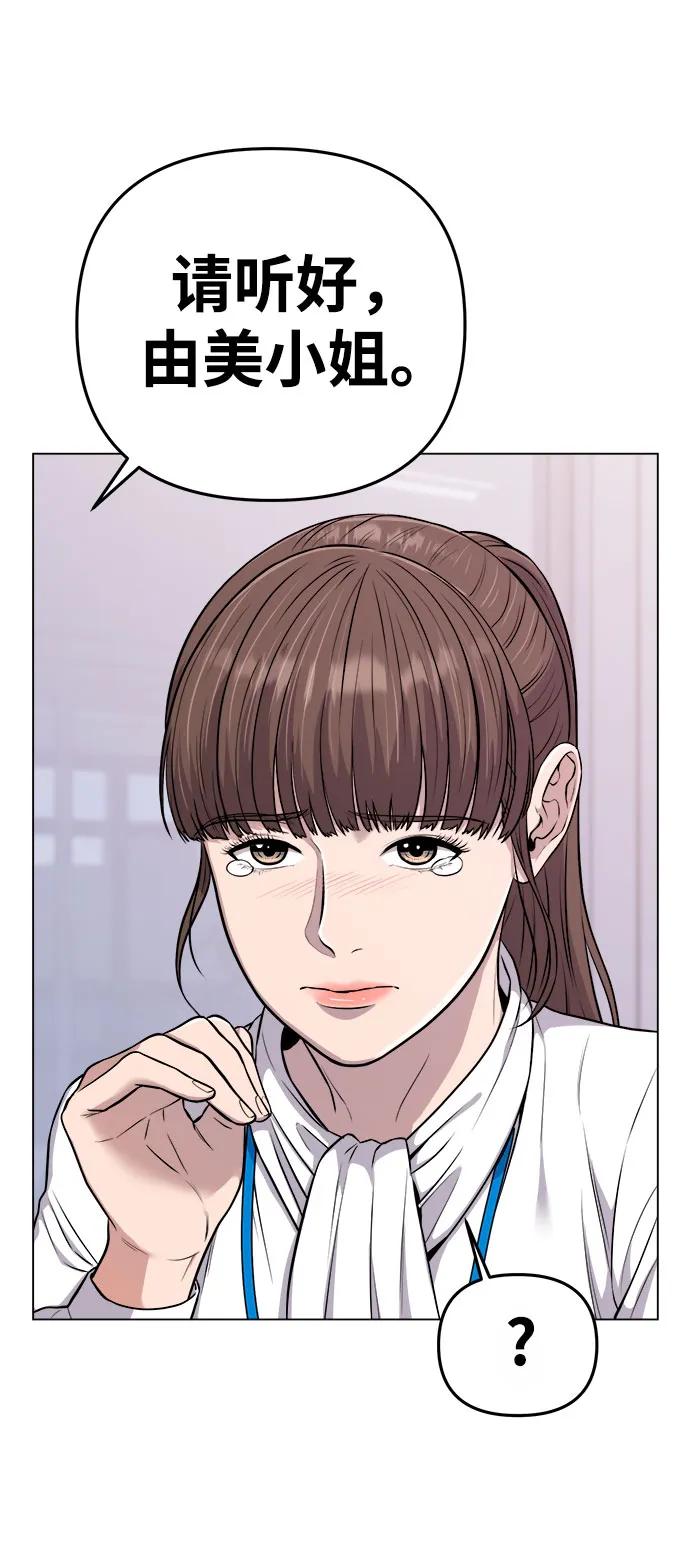 《新职员王小明》第15话 第15页