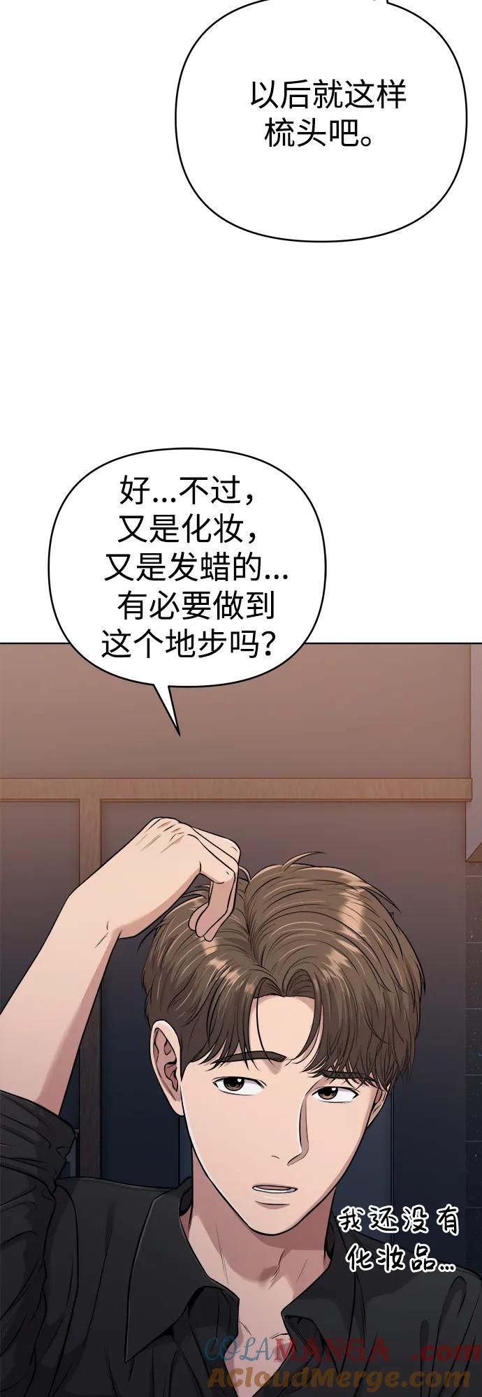 《新职员王小明》第15话 第40页