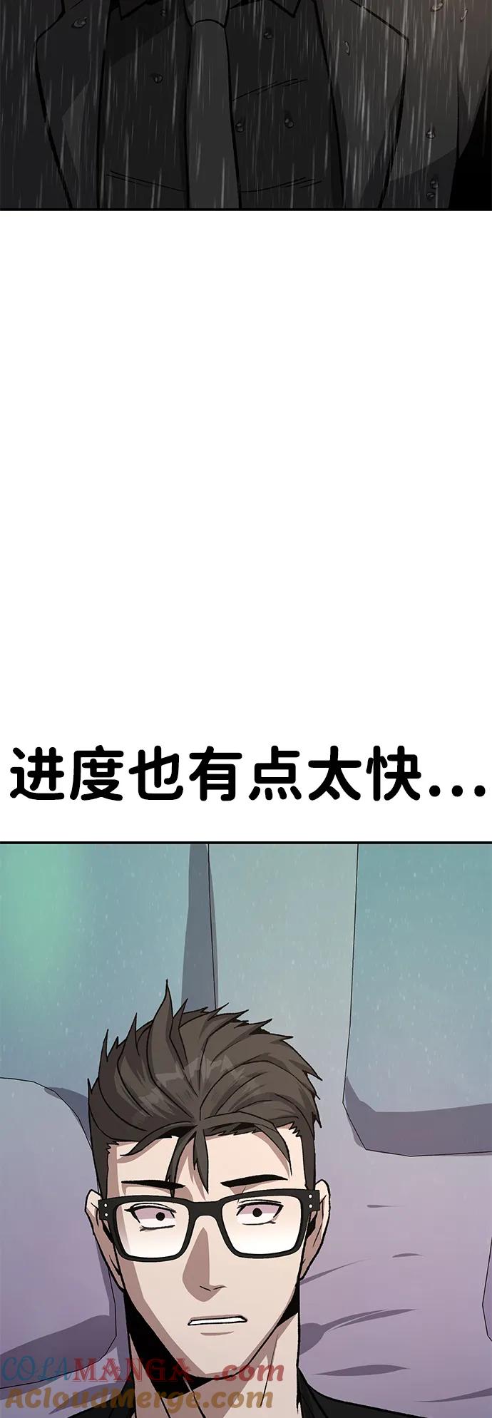 《钱途无限》[第15话] 刺激的感觉 第17页