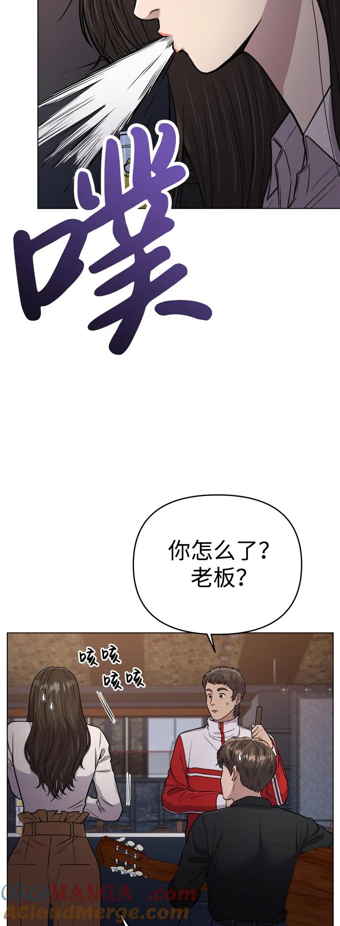 《新职员王小明》第15话 第52页