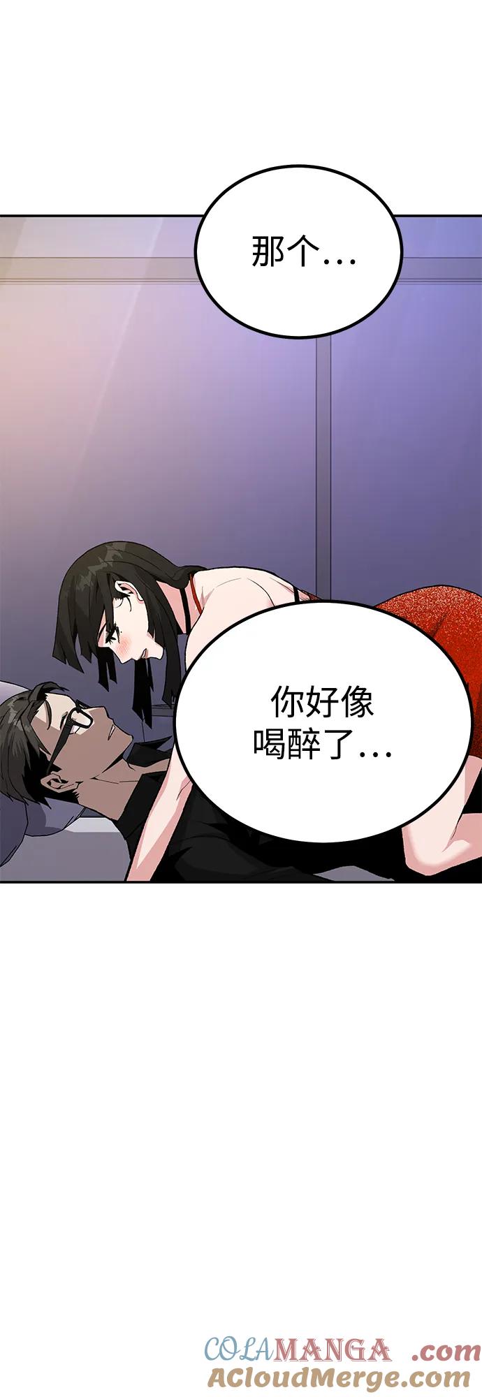 《钱途无限》[第15话] 刺激的感觉 第21页