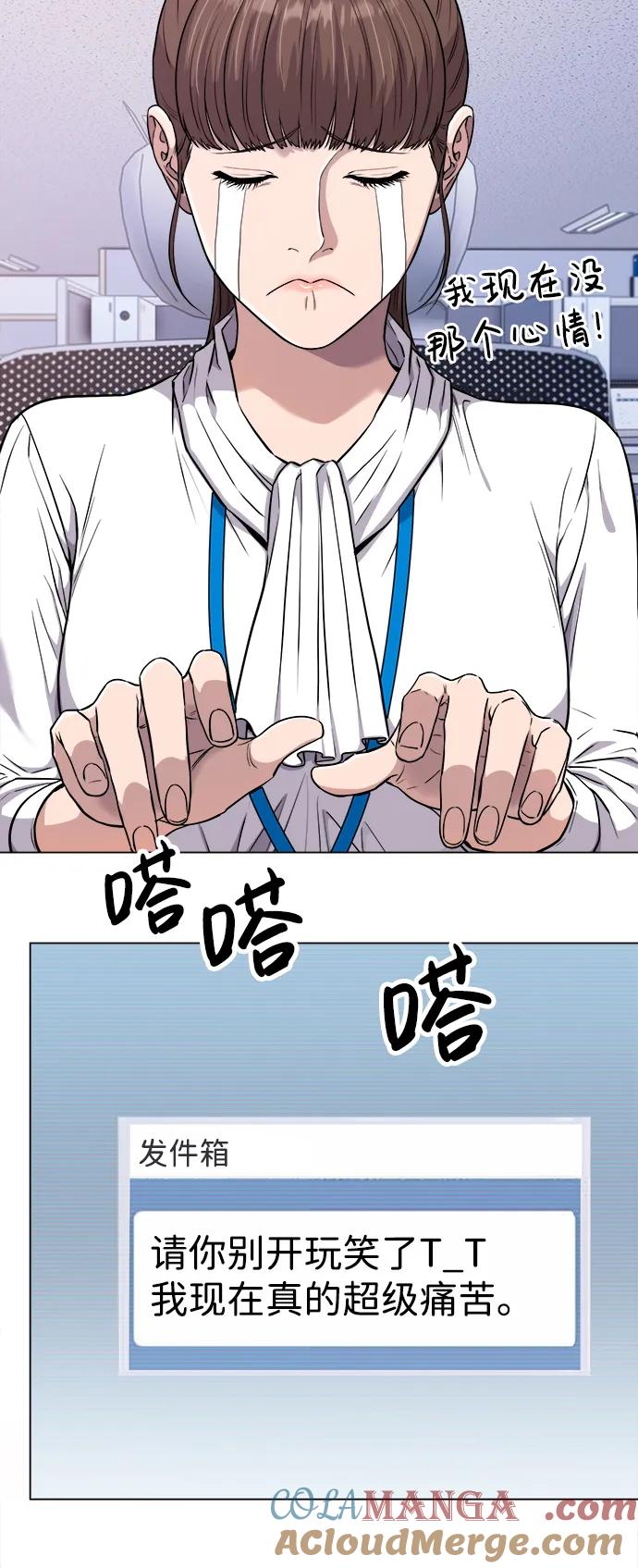 《新职员王小明》第15话 第34页