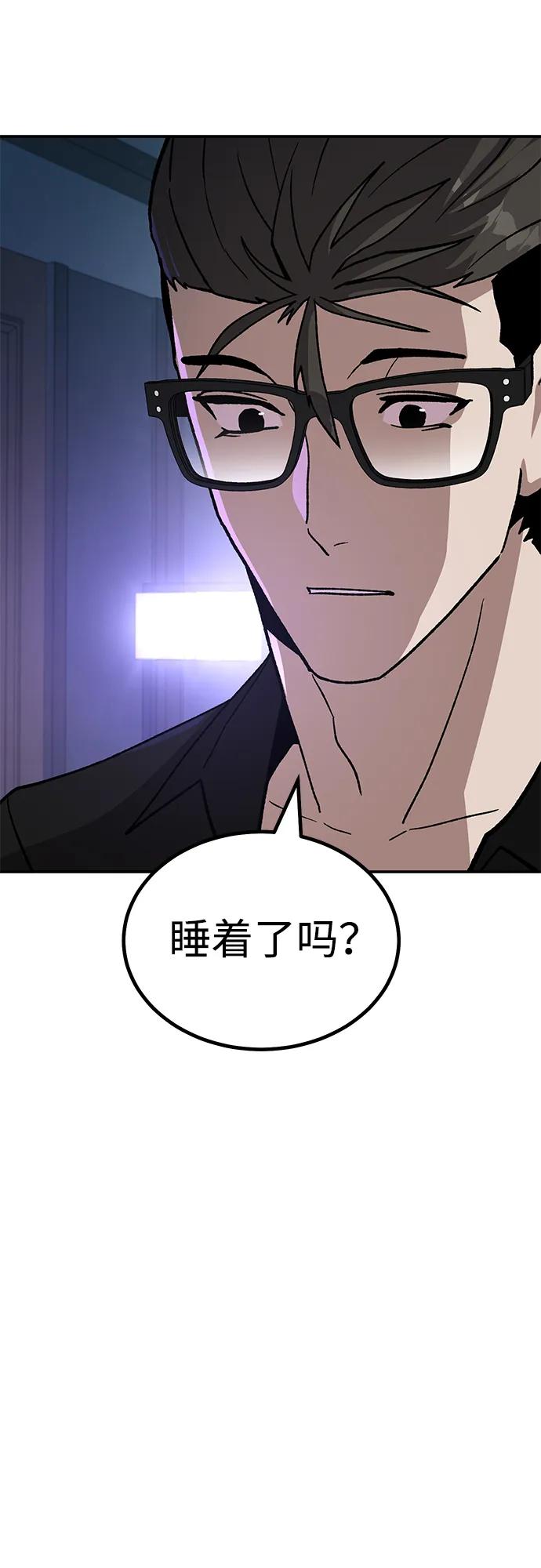 《钱途无限》[第15话] 刺激的感觉 第35页