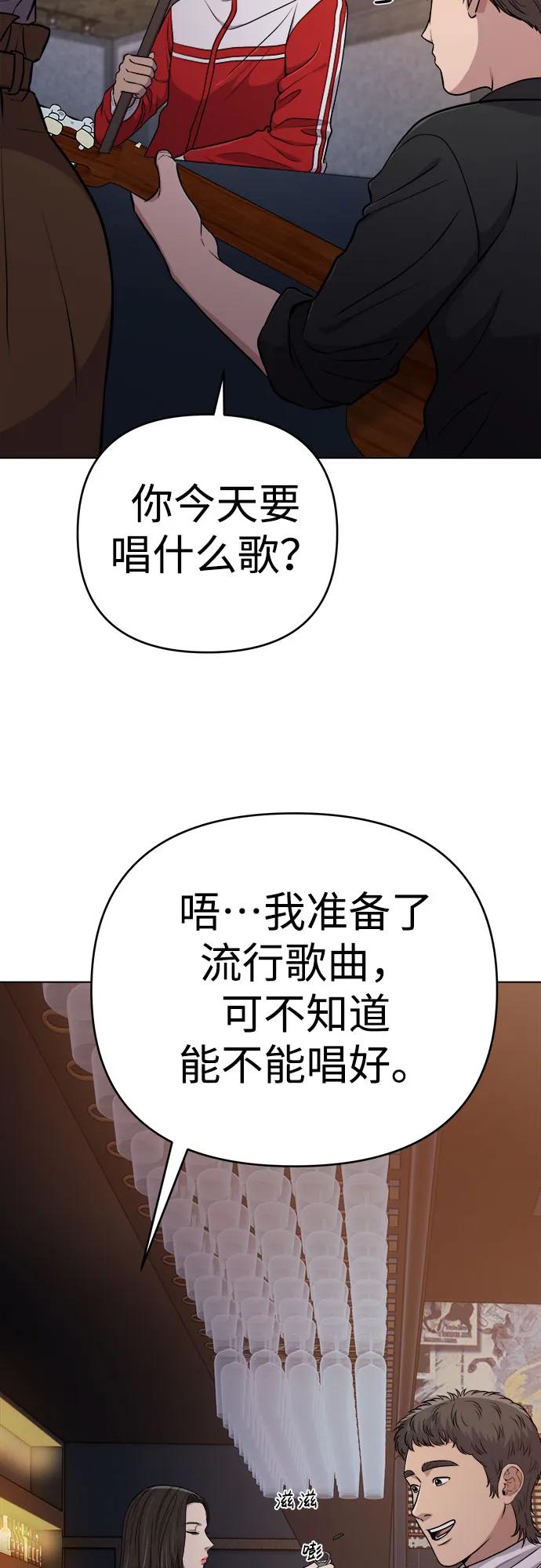《新职员王小明》第15话 第47页