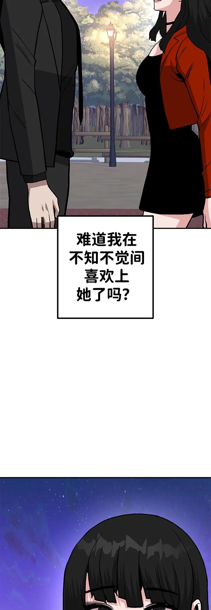 《钱途无限》[第15话] 刺激的感觉 第59页