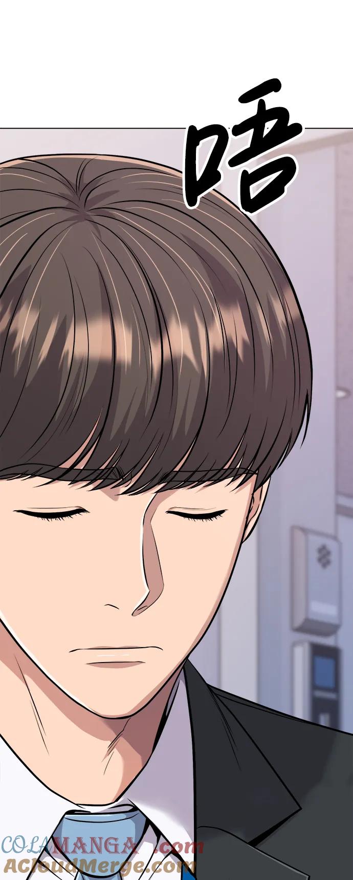 《新职员王小明》第15话 第10页