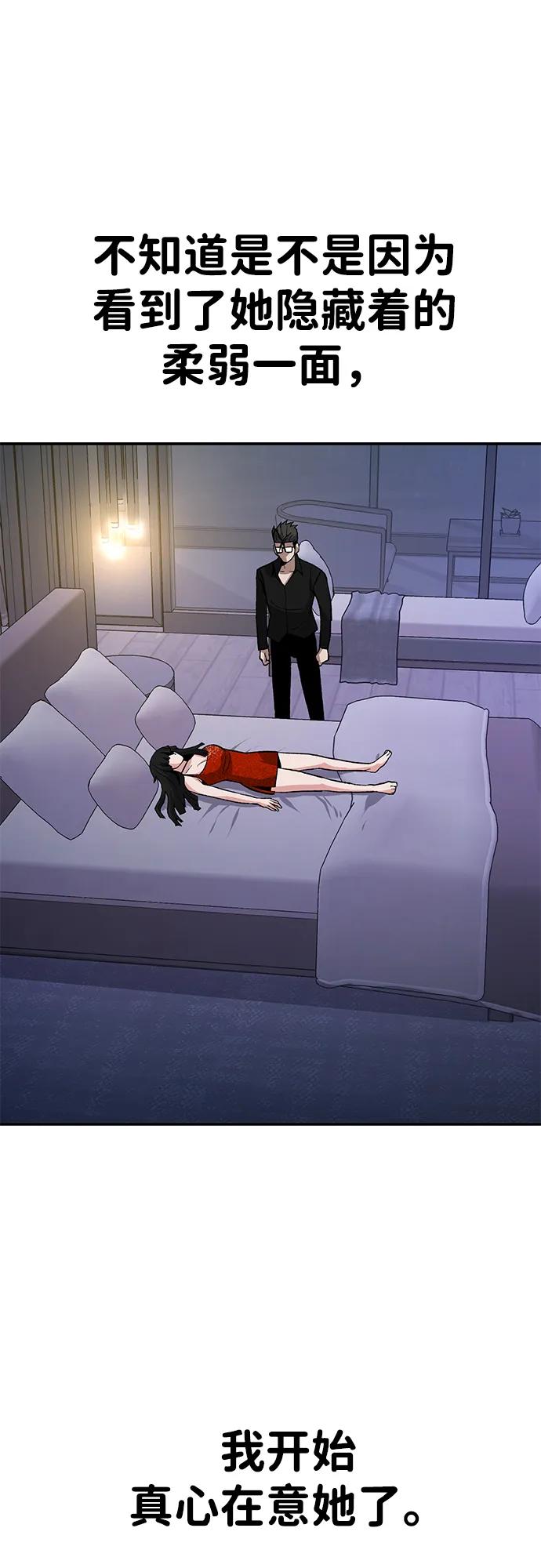 《钱途无限》[第15话] 刺激的感觉 第36页