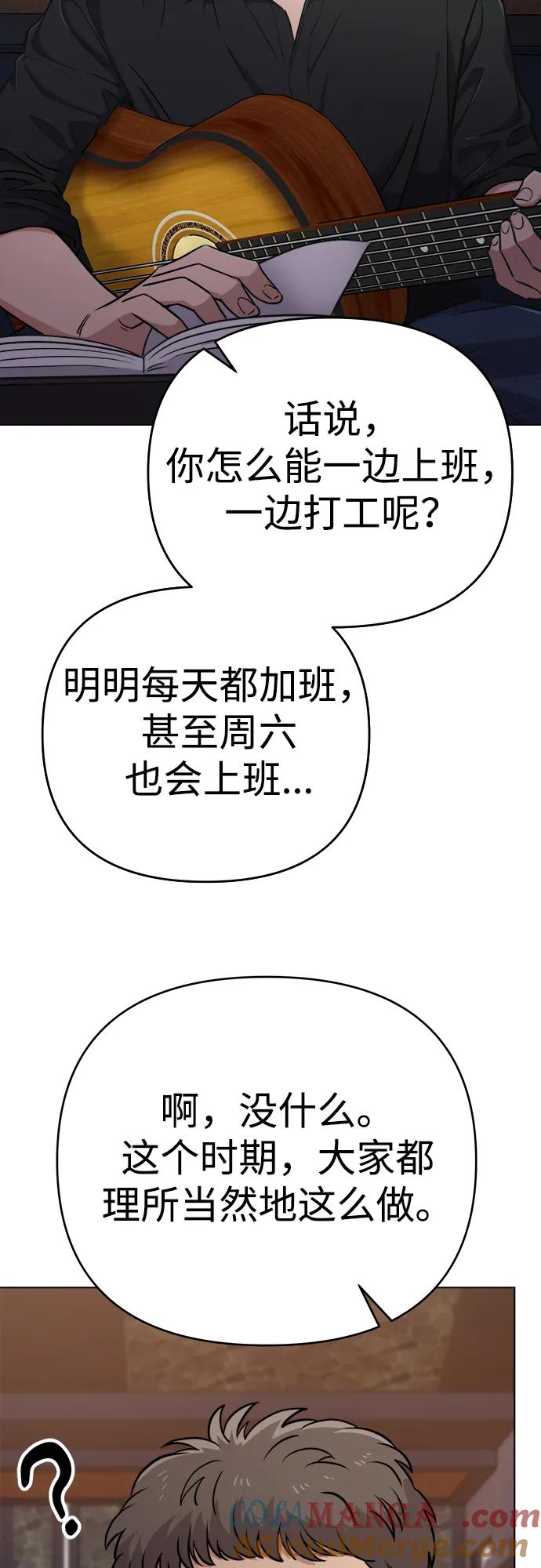 《新职员王小明》第15话 第49页