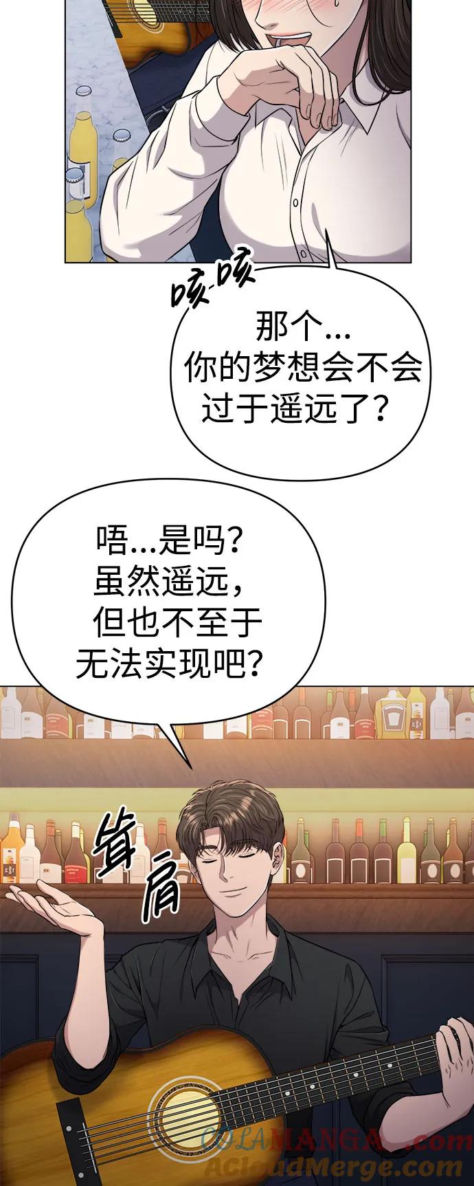 《新职员王小明》第15话 第61页