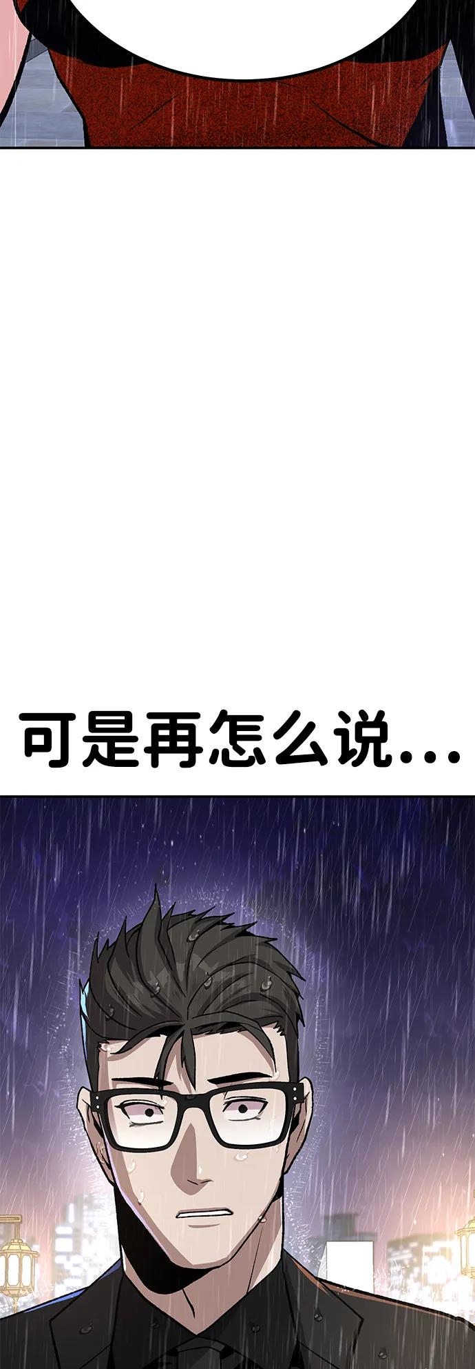 《钱途无限》[第15话] 刺激的感觉 第16页