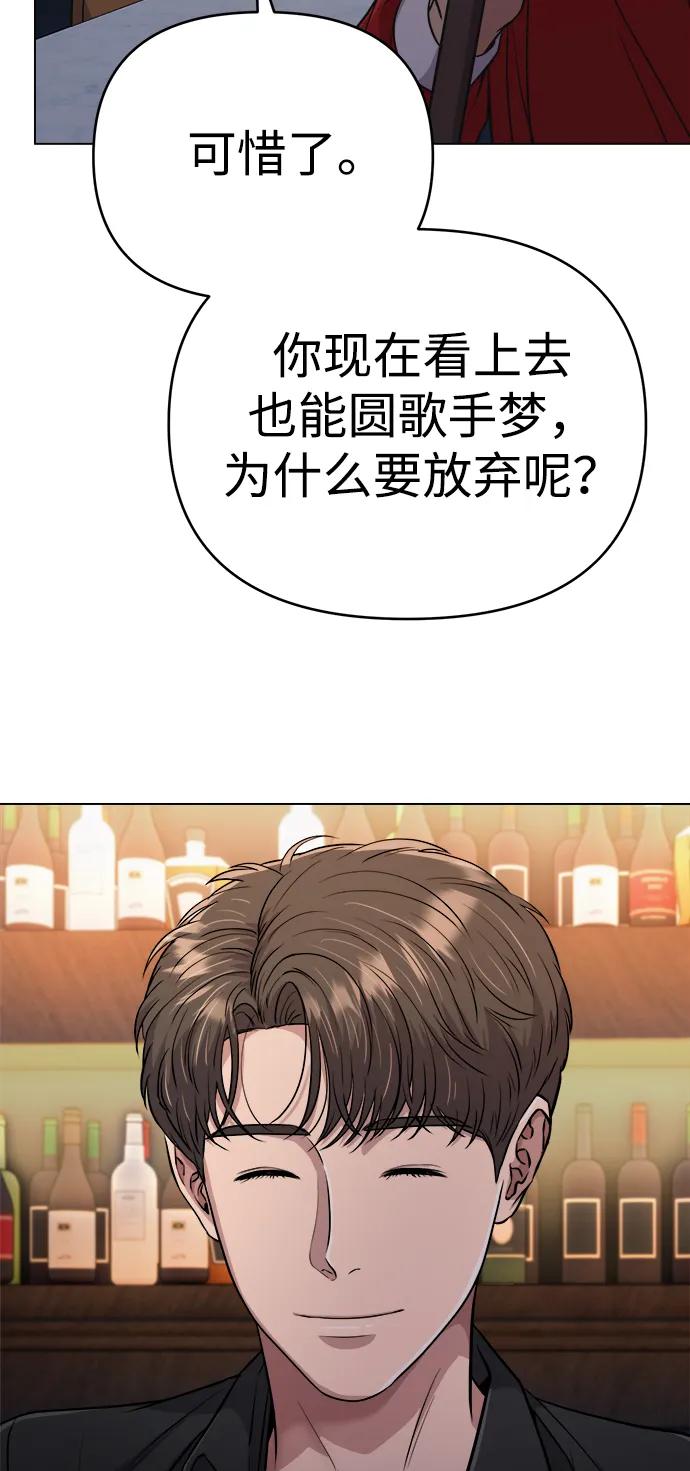《新职员王小明》第15话 第57页