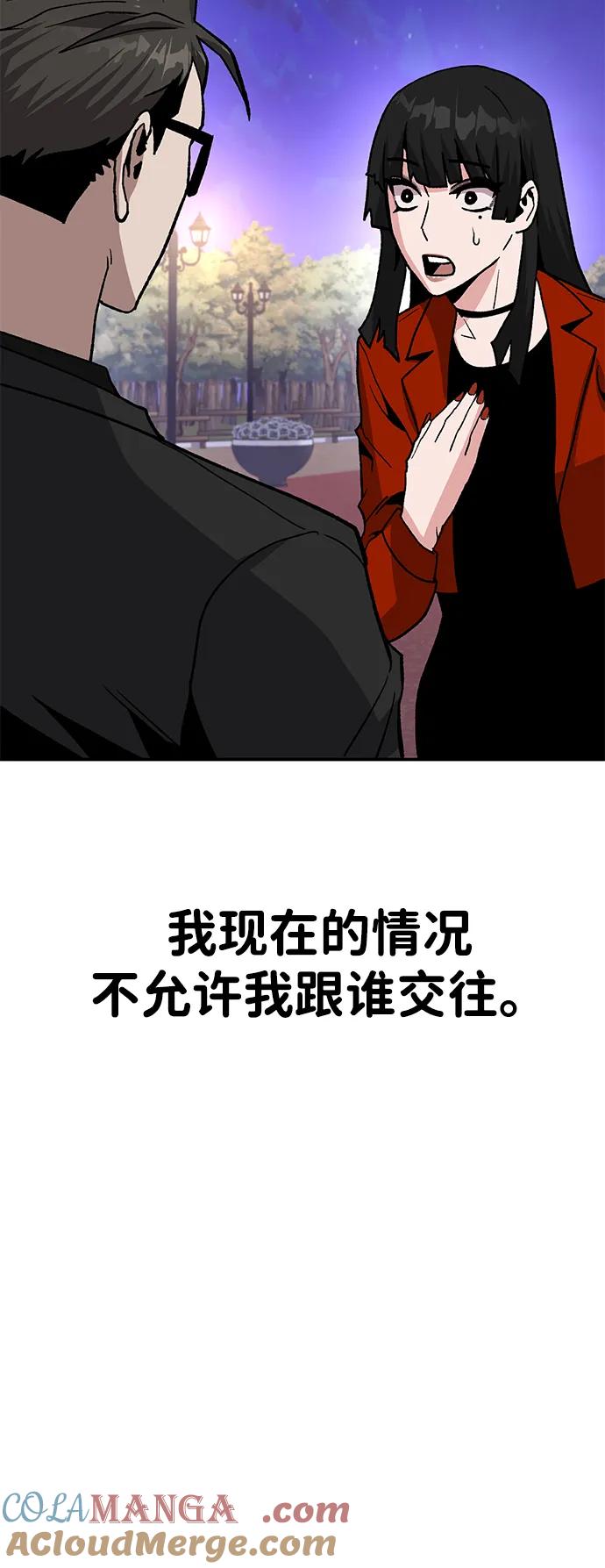 《钱途无限》[第15话] 刺激的感觉 第61页