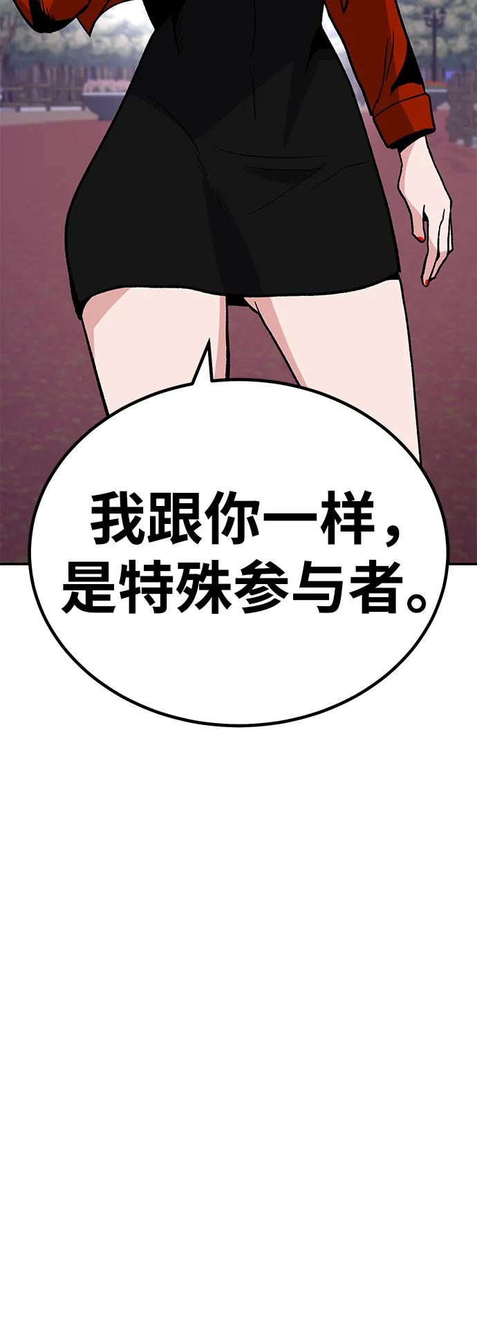 《钱途无限》[第15话] 刺激的感觉 第72页