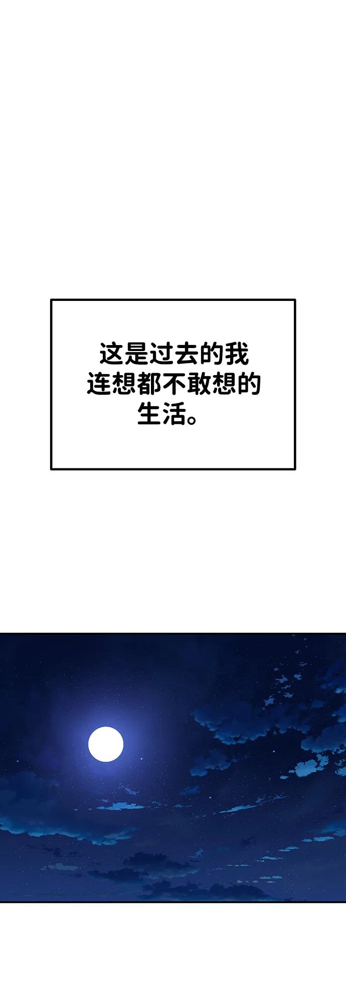 《钱途无限》[第15话] 刺激的感觉 第46页