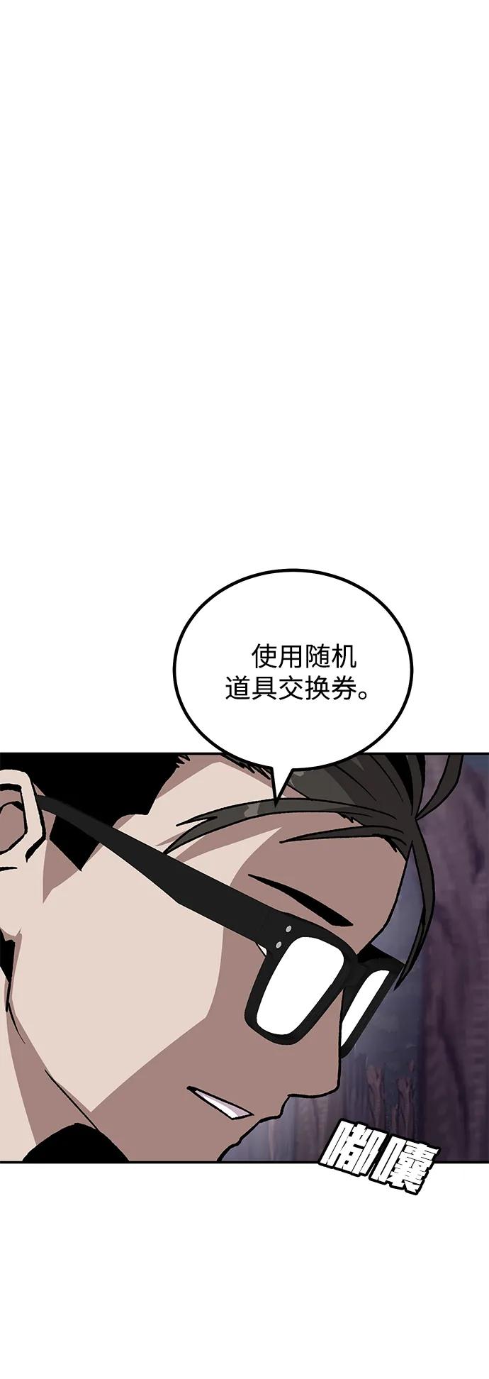《钱途无限》[第15话] 刺激的感觉 第86页
