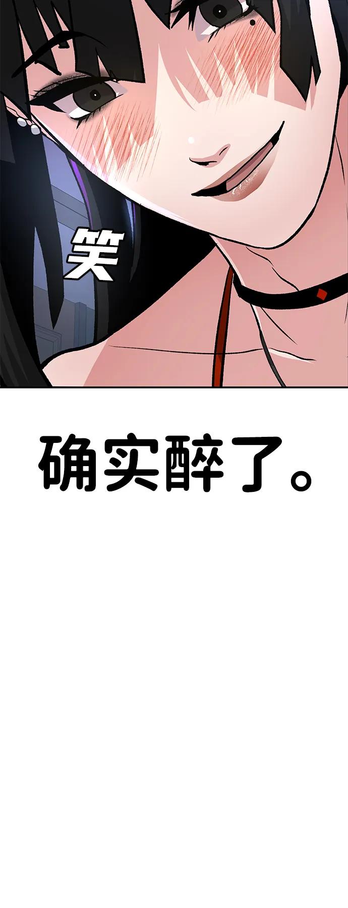 《钱途无限》[第15话] 刺激的感觉 第23页