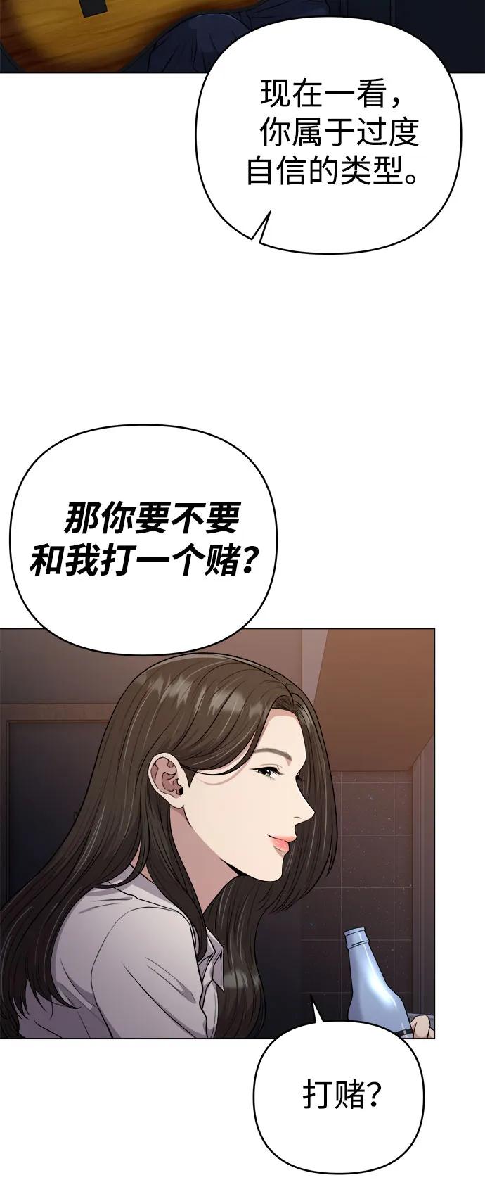 《新职员王小明》第15话 第62页