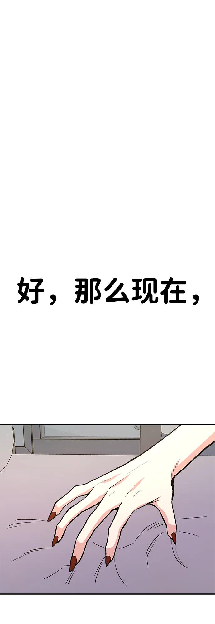 《钱途无限》[第15话] 刺激的感觉 第2页