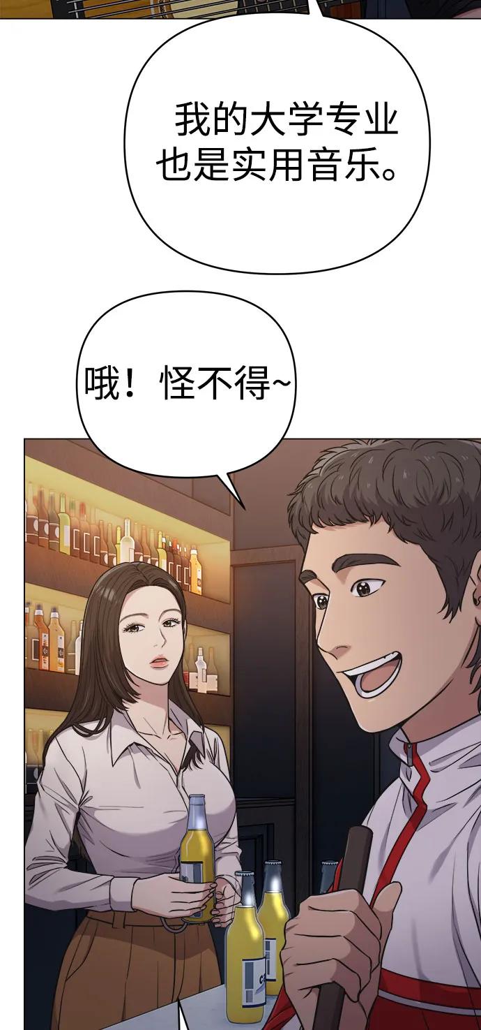 《新职员王小明》第15话 第56页