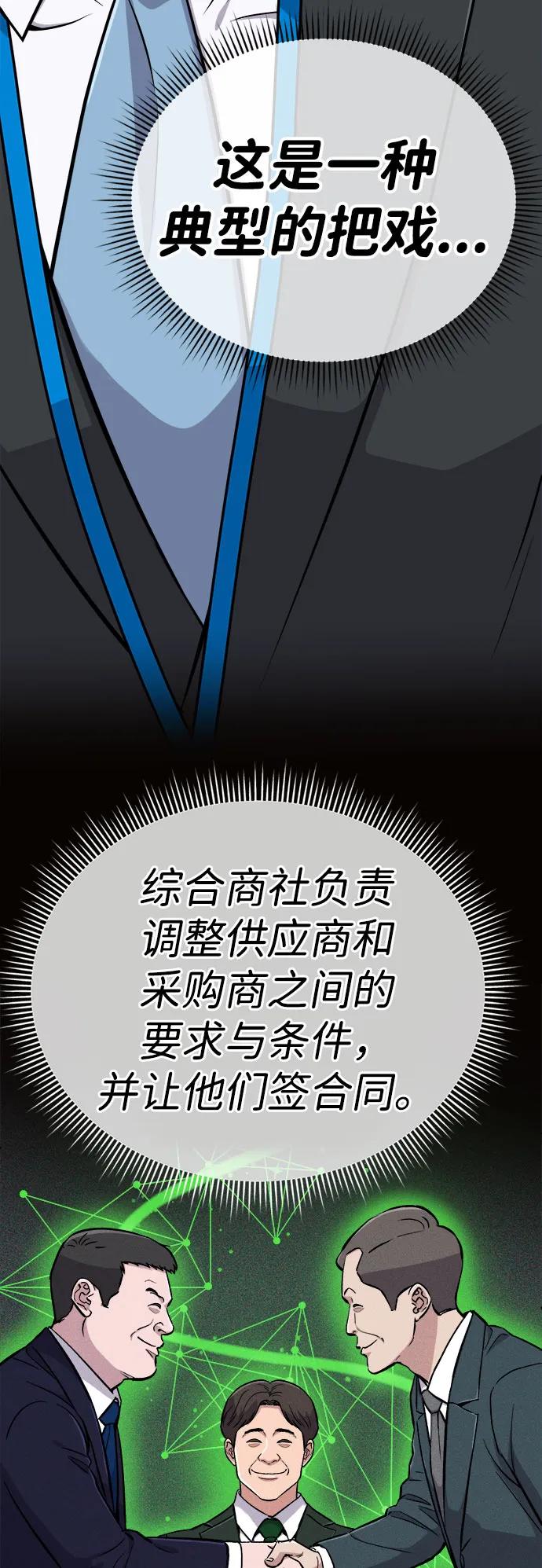 《新职员王小明》第15话 第11页