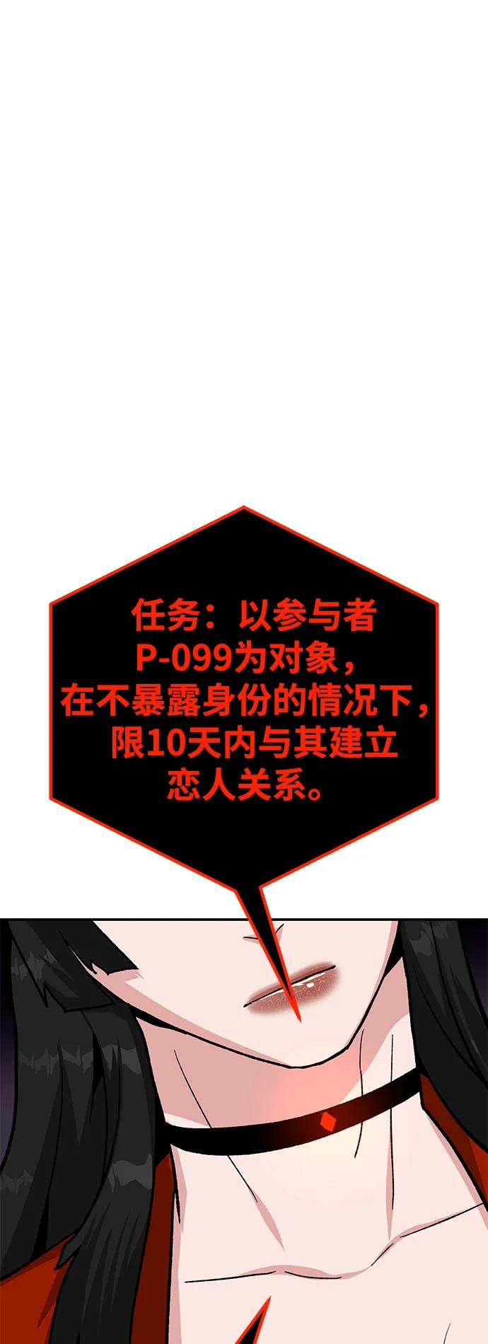 《钱途无限》[第15话] 刺激的感觉 第70页