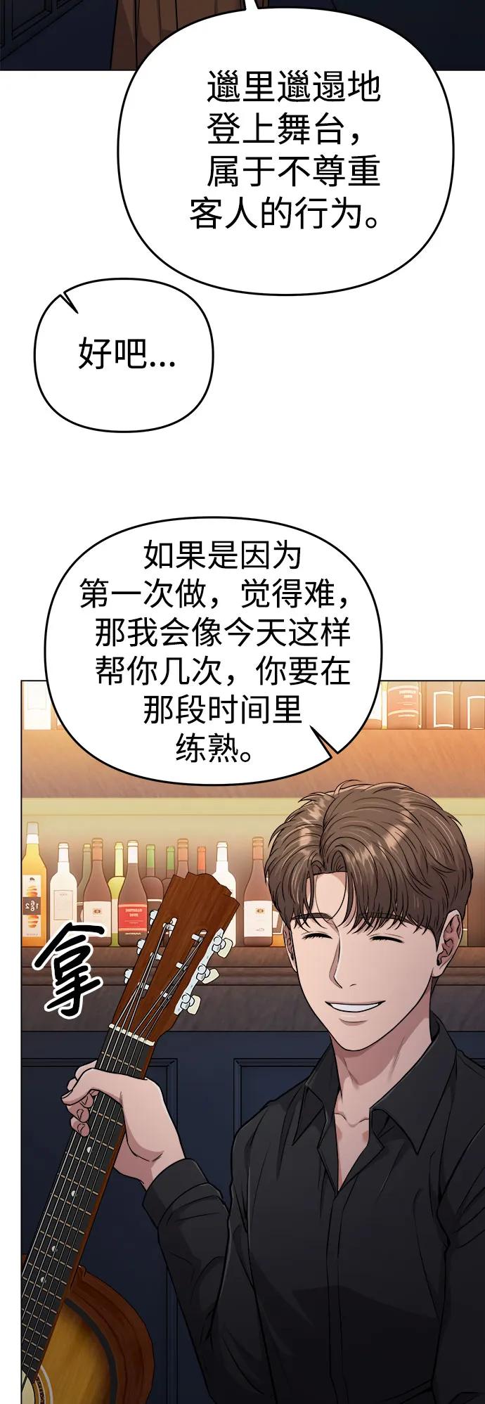 《新职员王小明》第15话 第42页