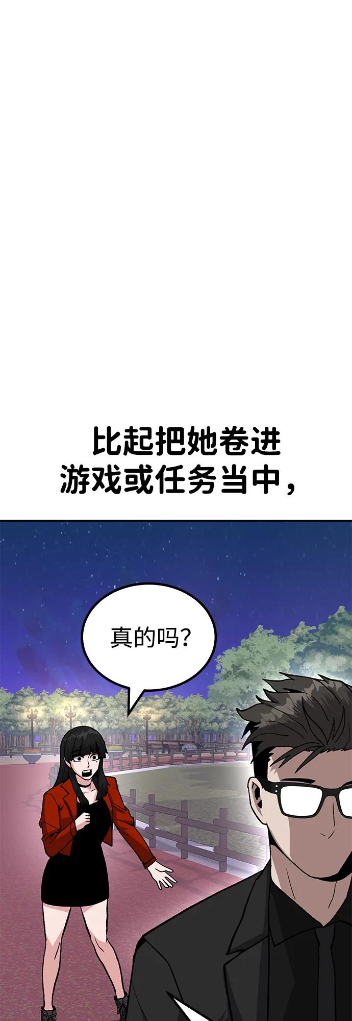 《钱途无限》[第15话] 刺激的感觉 第63页