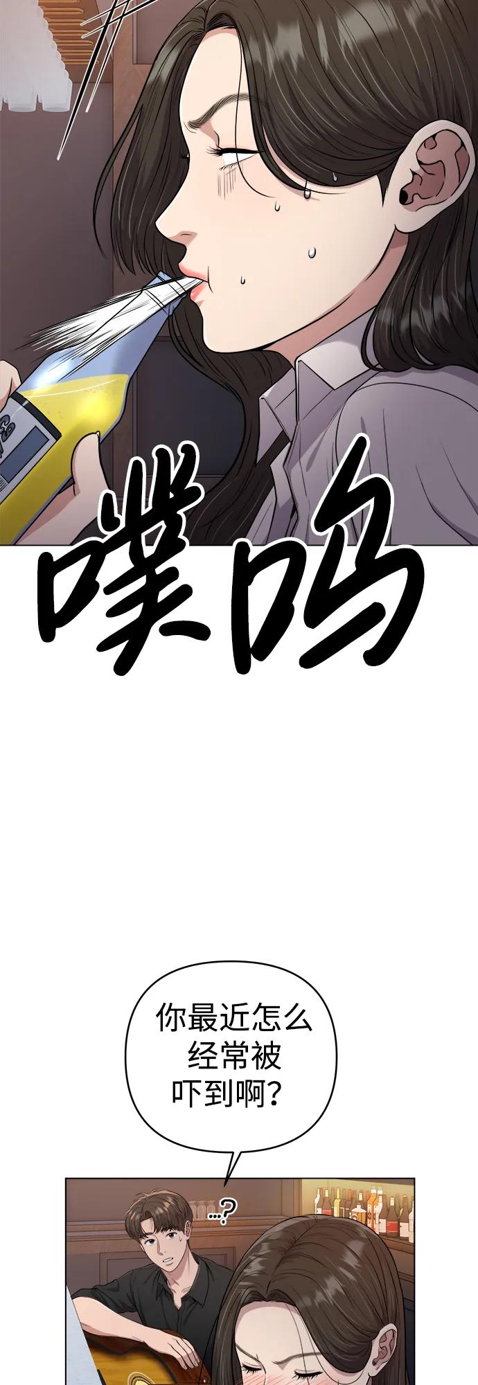 《新职员王小明》第15话 第60页