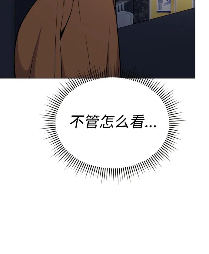 《新职员王小明》第15话 第44页