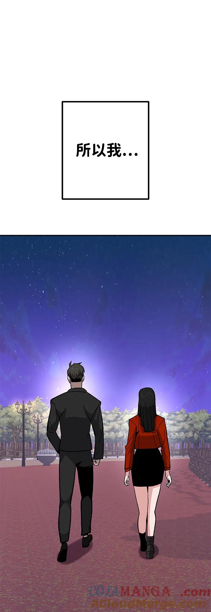 《钱途无限》[第15话] 刺激的感觉 第53页