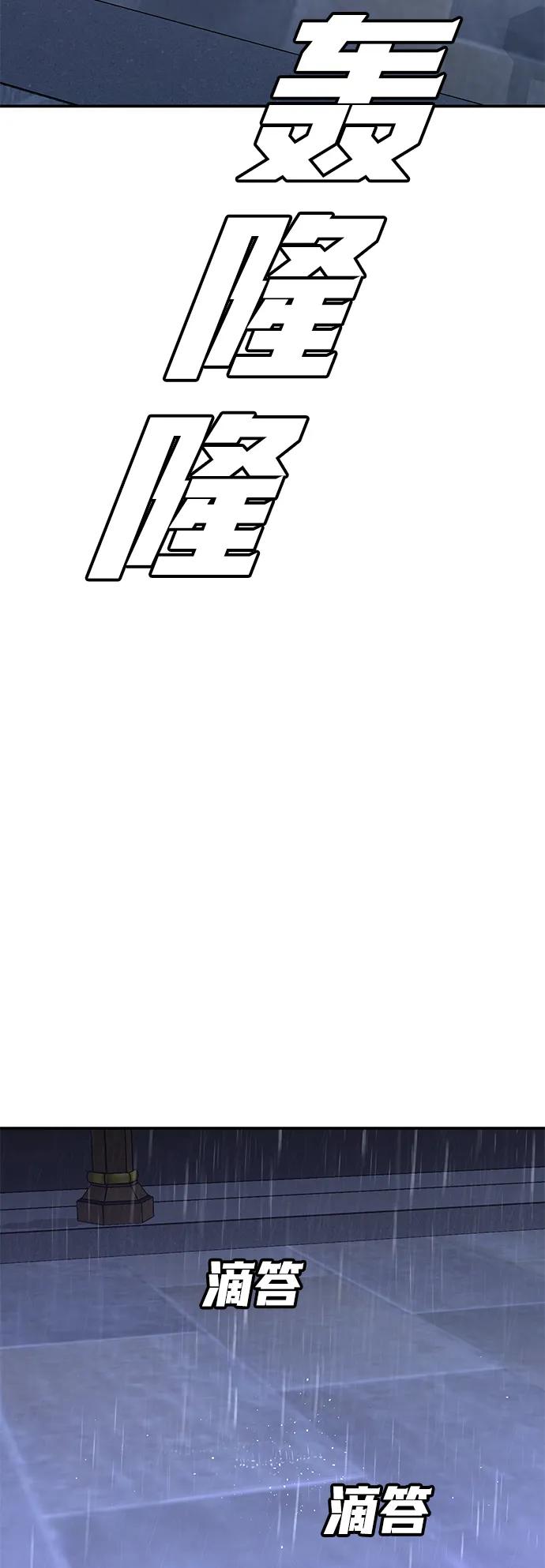 《钱途无限》[第15话] 刺激的感觉 第12页