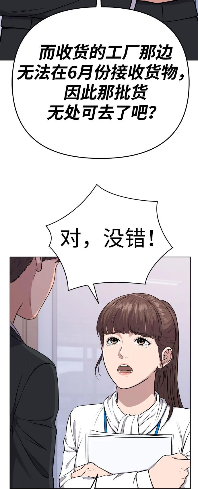 《新职员王小明》第15话 第8页