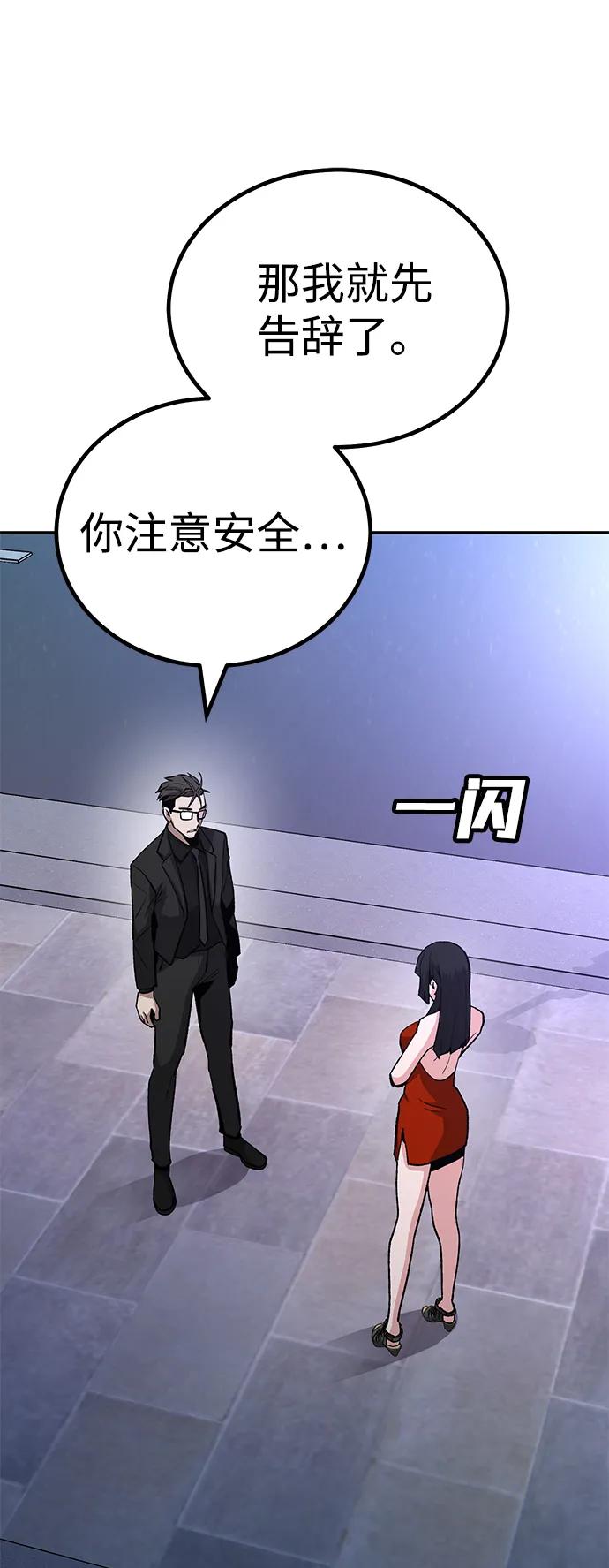 《钱途无限》[第15话] 刺激的感觉 第11页