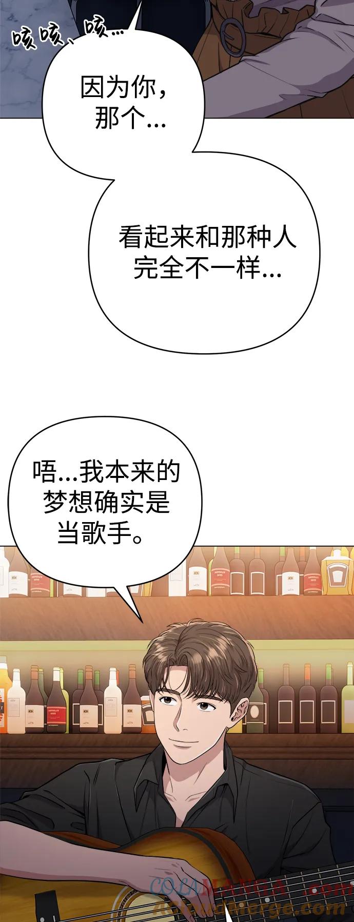 《新职员王小明》第15话 第55页